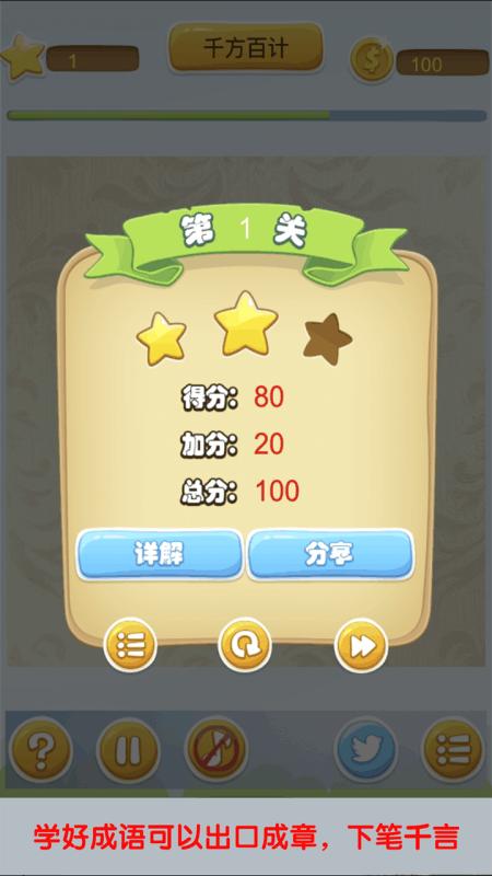 泡泡猜成语  v1.2.21