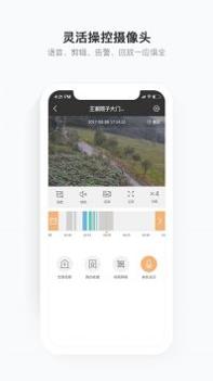 移动看家宝 v2.0.5