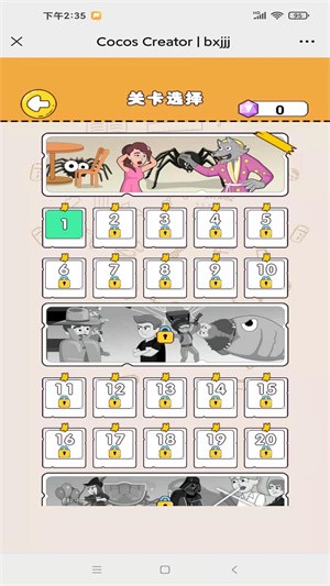 爆笑囧囧囧  v1.0.1