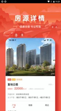 团居宝经纪人 v1.2.0