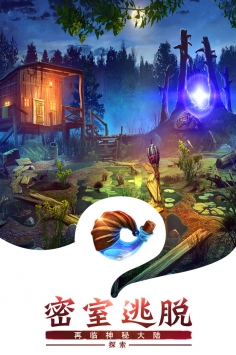 密室逃脱求生系列1极地冒险 v3.2.5