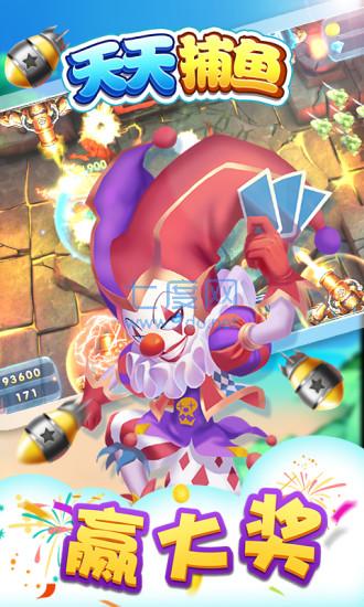 天天捕鱼 v1.0