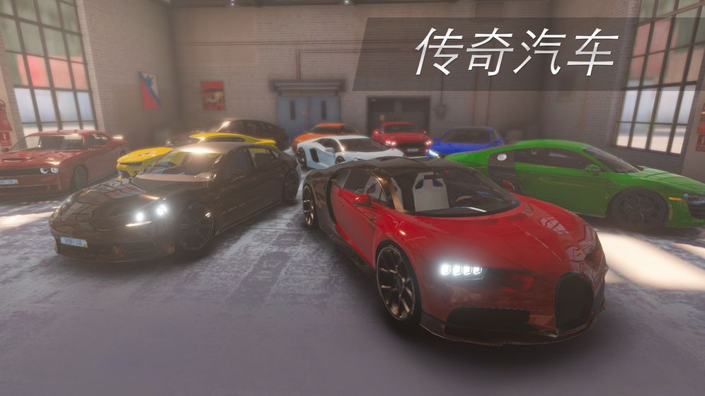 真正的停车场:停车大师截图0