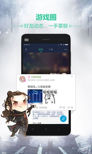 天刀助手最新版  v3.5.0