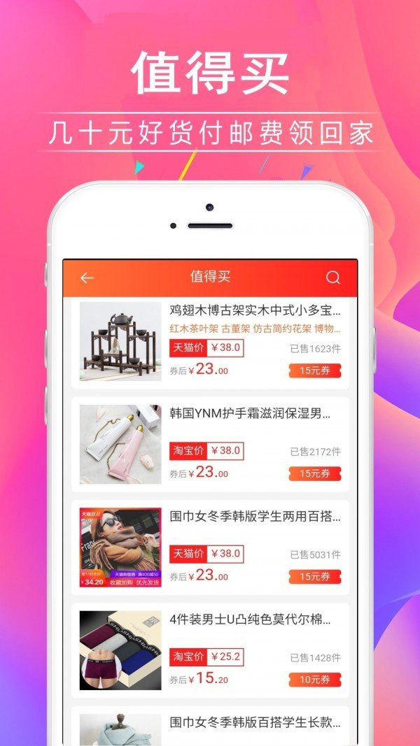 查优惠券截图3