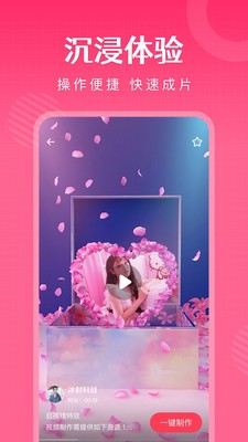 简影相册制作  v6.9.6