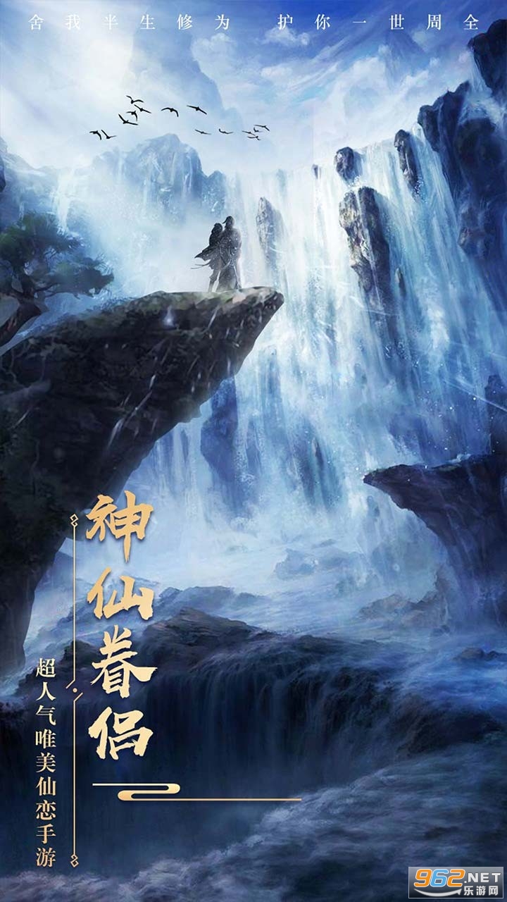 新仙魔九界华为版 v8.33 最新版