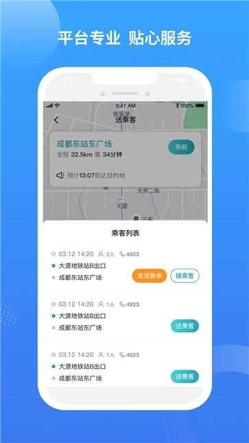 九鹿出行  v1.4.4