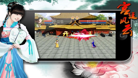 宫廷风云HD v4.0.5