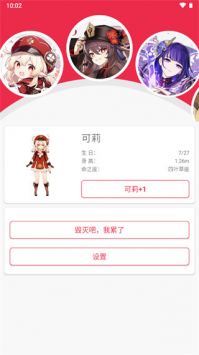 原神桌宠安卓版 v3.0.5