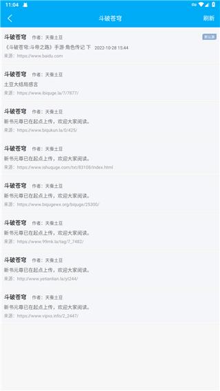 笔趣阁净化版阅读器 v2.7.6