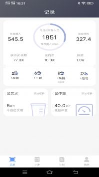 简单计步 v2.0.5