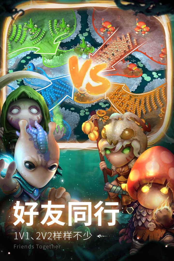 蘑菇战争2 免费版