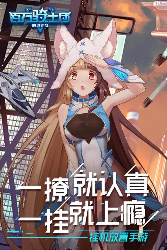 百万骑士团正式版 v131.0