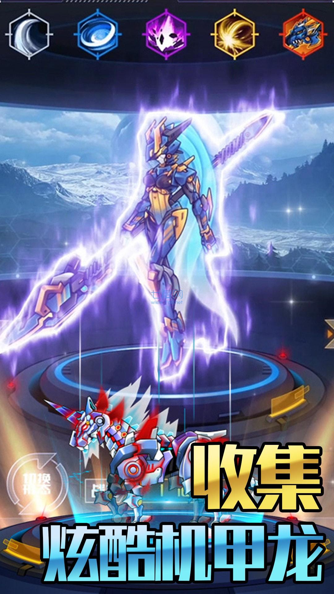 机甲合金斗兽场对决 v1.0.0