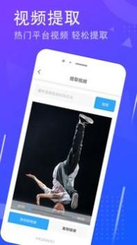 去水印 v3.0.5