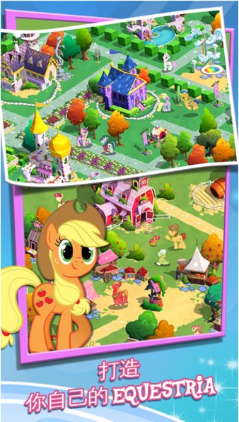 彩虹小马友谊的魔法