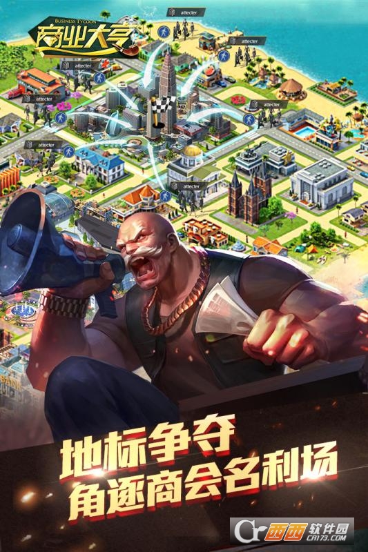 商业大亨九游版 v1.0.1安卓最新版