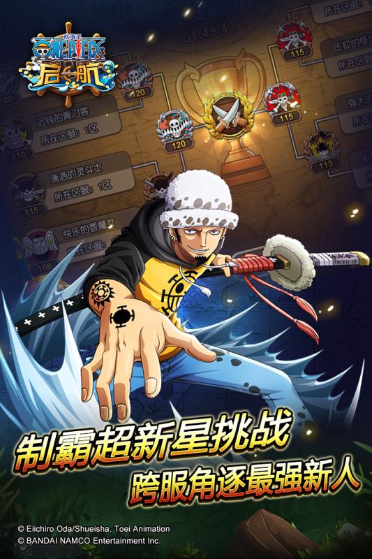 航海王启航 v3.0.5