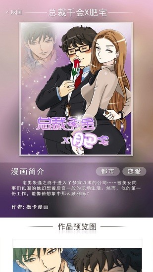 撸卡漫画免费版  v2.4.9