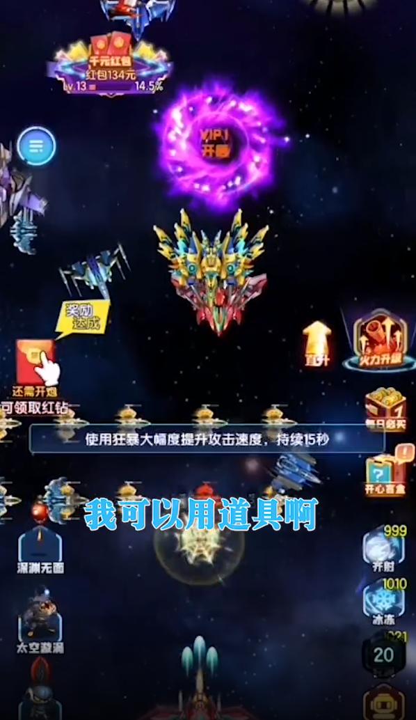 重金战机游戏红包版app图片1