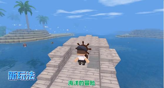 迷你世界海洋生态版本  v1.22.0