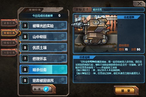 重装终截者  v1.0.8