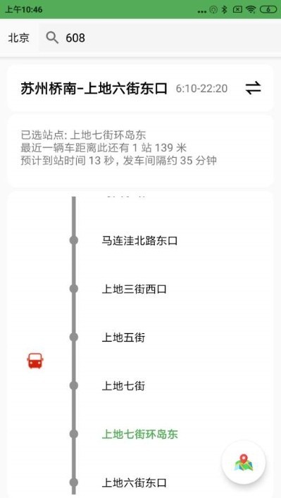 实时公交 2020-05-20 15:44