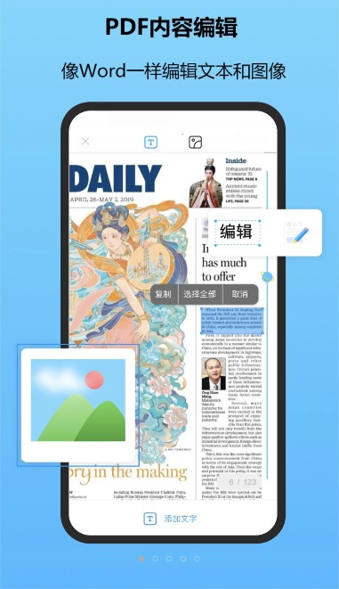 金闪PDF编辑器APP手机版  v4.4.4