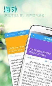 即刻新闻  v1.02