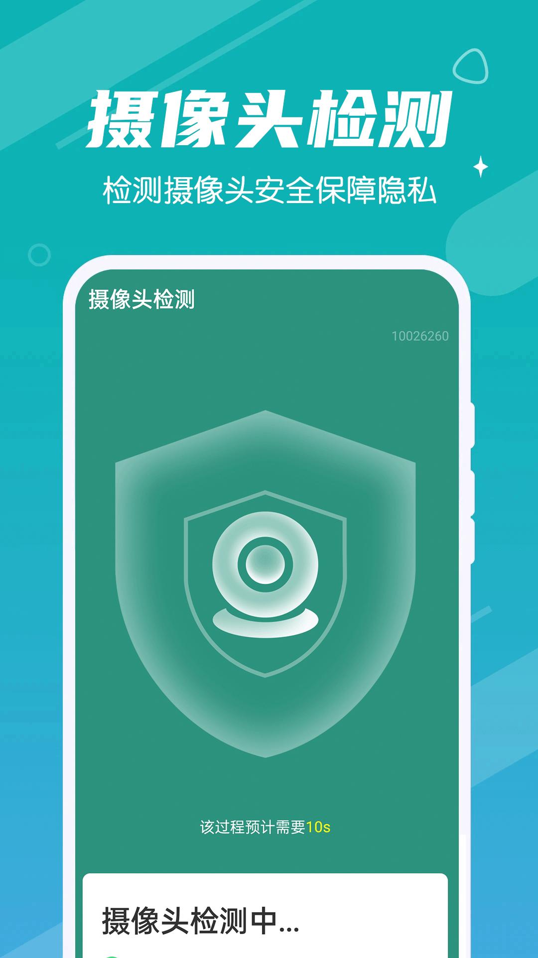 数数万能加速宝 v1.0.0