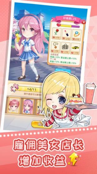 摆摊卖奶茶红包版 v1.0