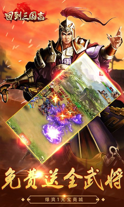 回到三国志GM版 2022-07-19 16:14