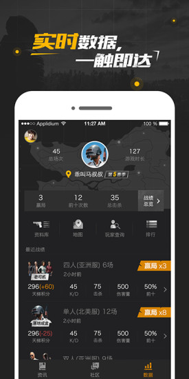 PUBG社区 v3.0.5