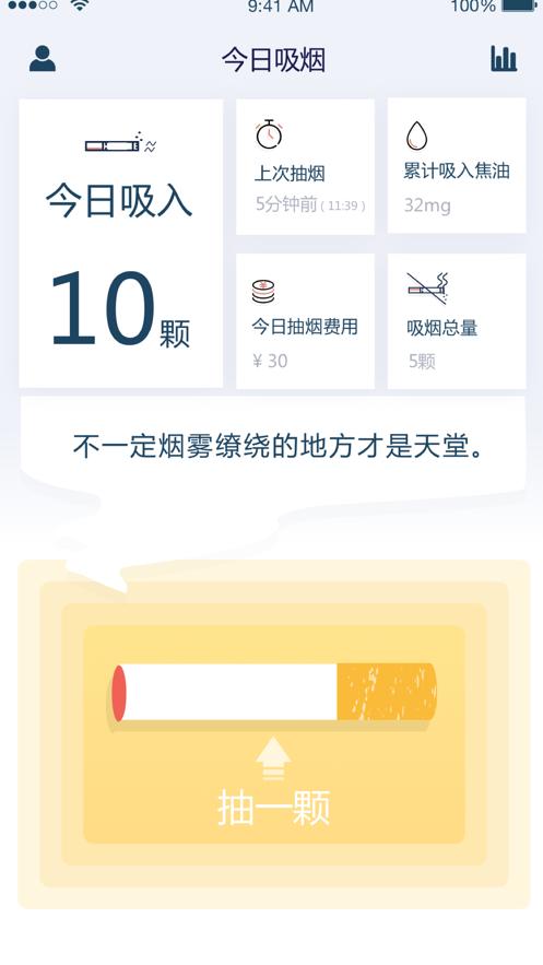 抖烟  V 1.0