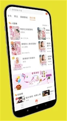 喜鹊小说  v1.0.4