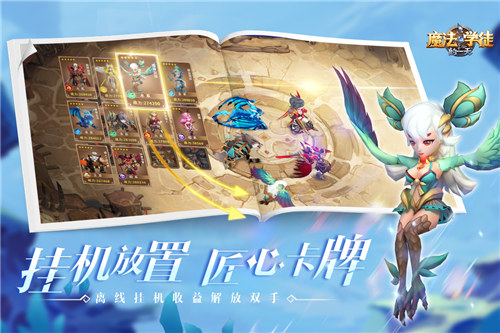 魔法学徒的一天下载 v4.5.2