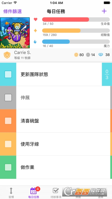 Habitica(游戏生活) 版本：v3.4.1