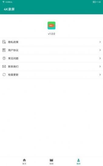 4K录屏剪辑  v1.0.0