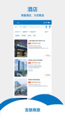 吉旅商旅  v1.0.0