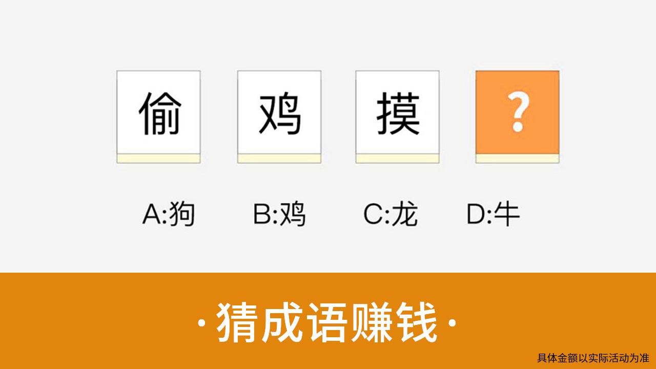 成语大乱斗  v1.0.9