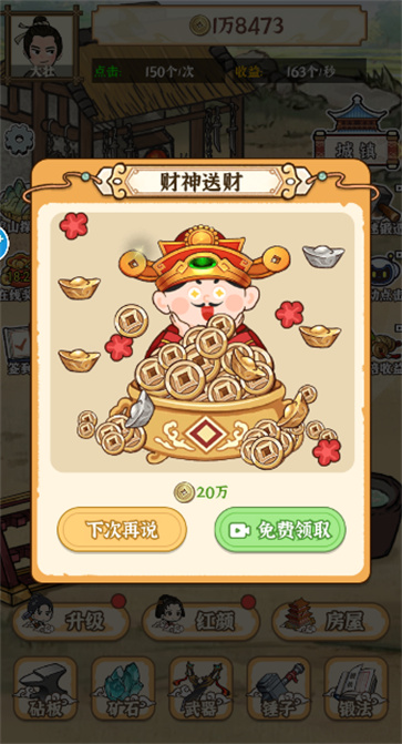 开家铁匠铺免广告版