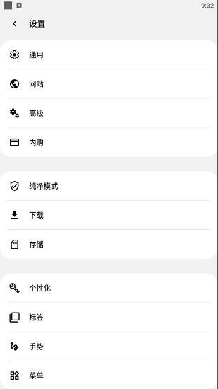 灵魂浏览器纯净版  v1.3.05