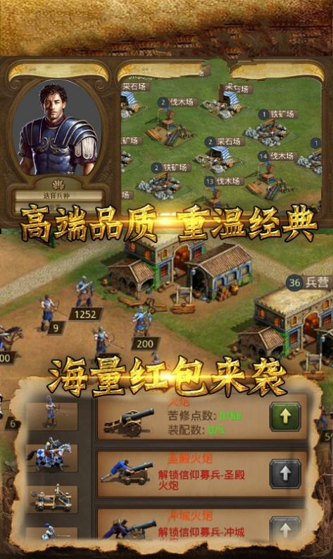 帝王部落冲突游戏官方安卓版  v5.2.4