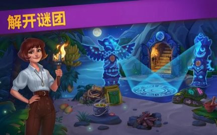 解谜之旅 v0.24.1