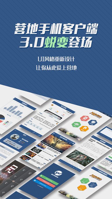 旅法师营地  v8.7.0