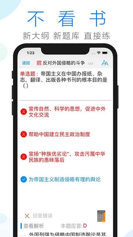 自考学习 2.0.1
