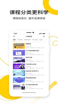 乐班班旗舰版  v1.27.0