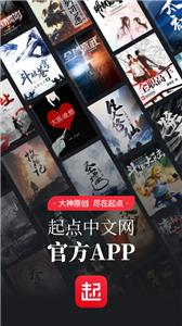起点小说读书  v 7.9.341