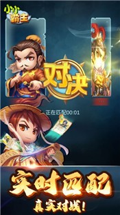 小小霸主官网  v4.1